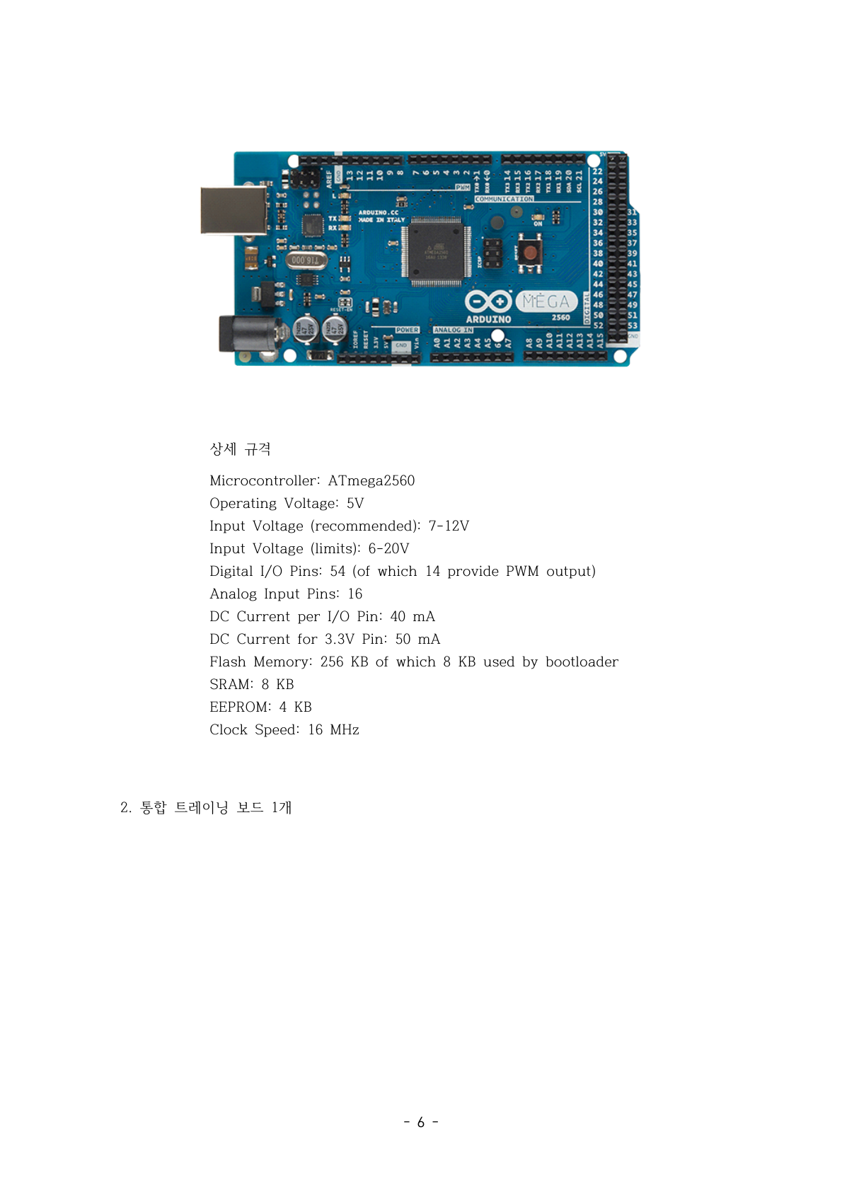 Arduino Mega 2560 Rev3 보드